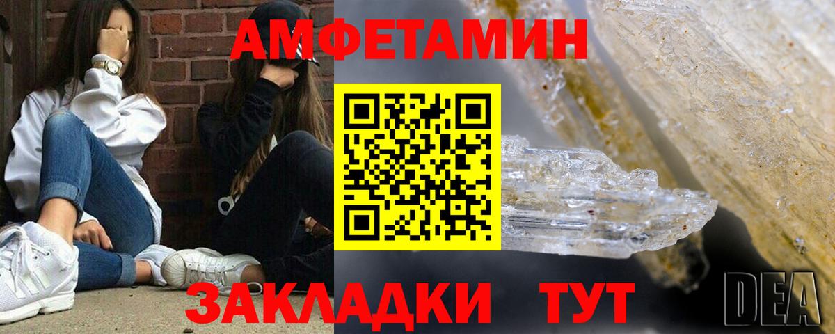 Amphetamine 97% Кыштым