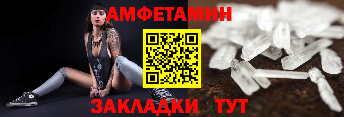 АМФ  АМФЕТАМИН 97%  Вход с VPN  Кыштым  АМФЕТАМИН 