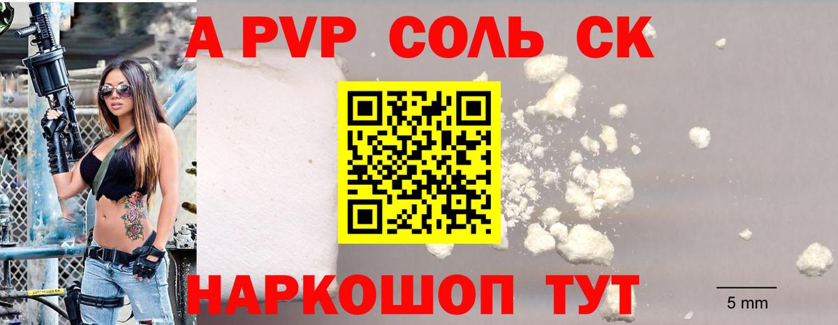 A-PVP мука Кыштым