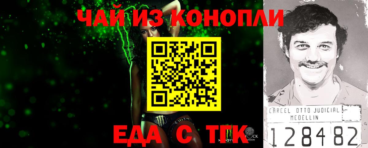 Canna-Cookies конопля  Вход с VPN  Кыштым 