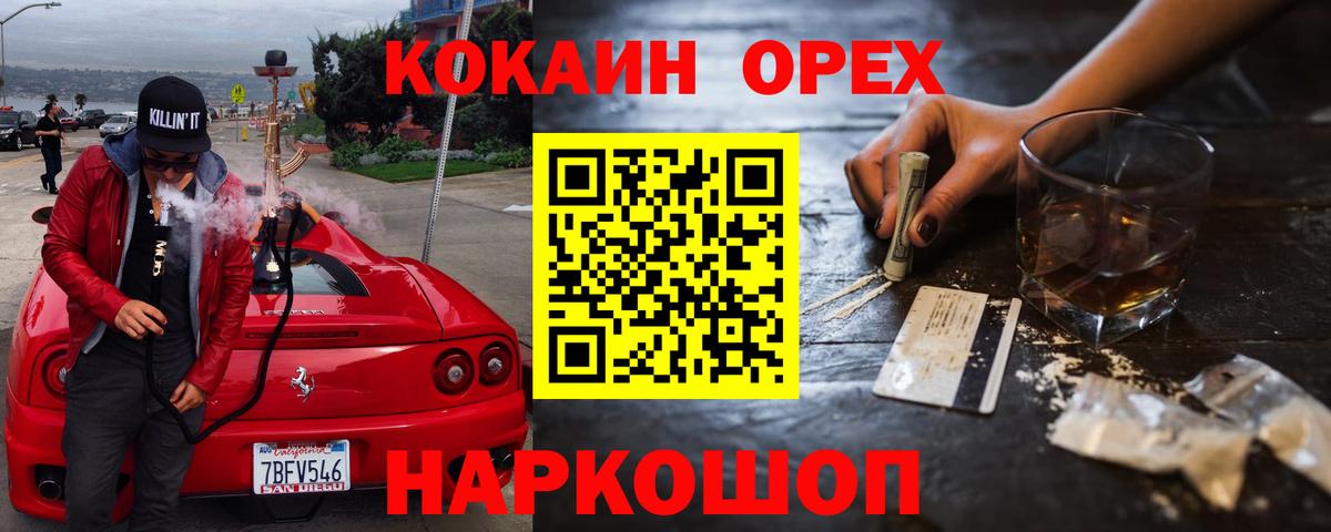 Кокаин 97% Кыштым