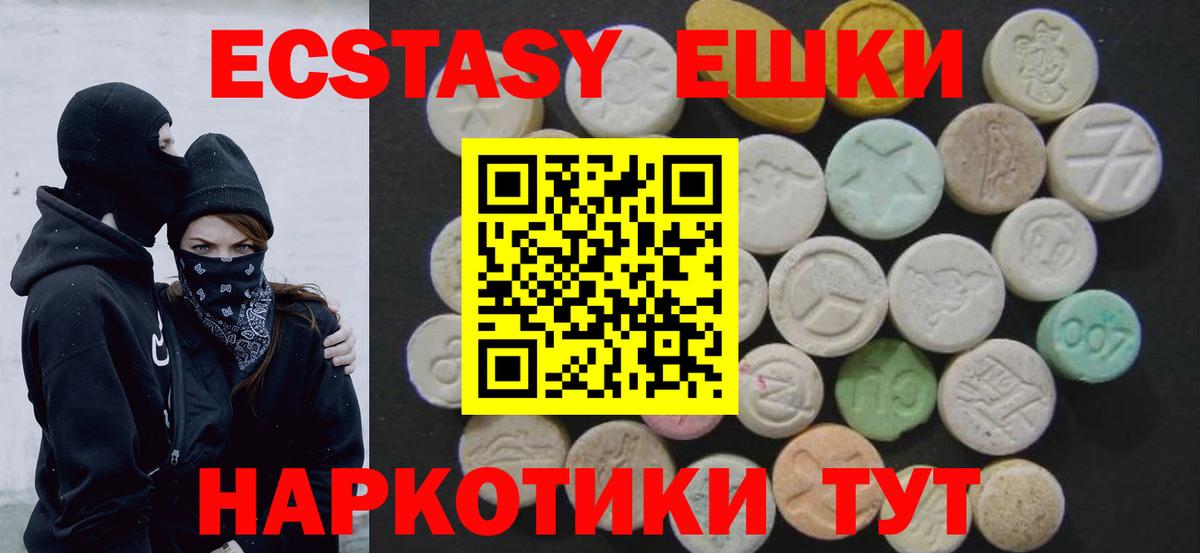 Экстази круглые  Экстази  Вход с VPN  Кыштым  ЭКСТАЗИ Punisher 