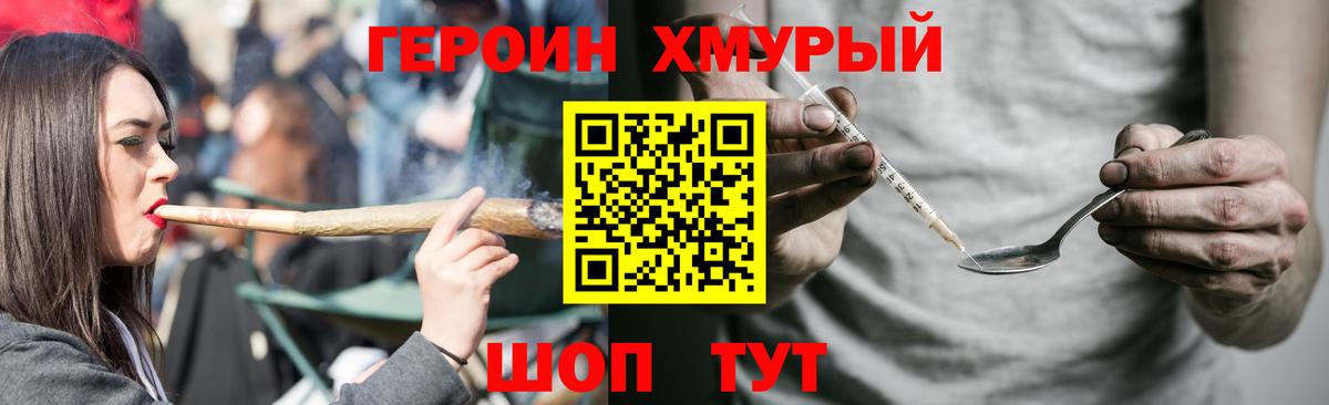 Кыштым  ГЕРОИН Heroin  Вход с VPN 