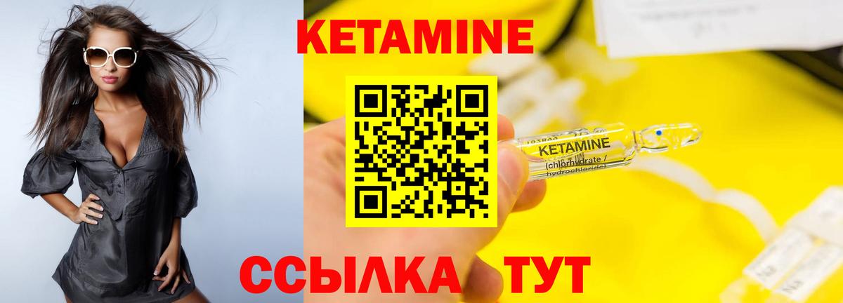 Кетамин ketamine  Вход с VPN  Кыштым 