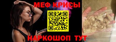 меф Каменск-Шахтинский