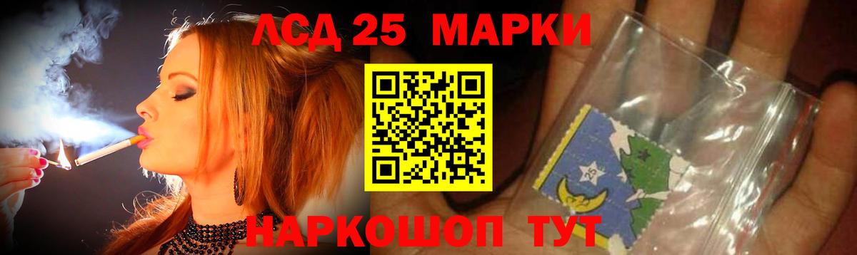 LSD-25  Кыштым  Купить наркоту  Вход с VPN  МЕФ кристаллы  Канабис 