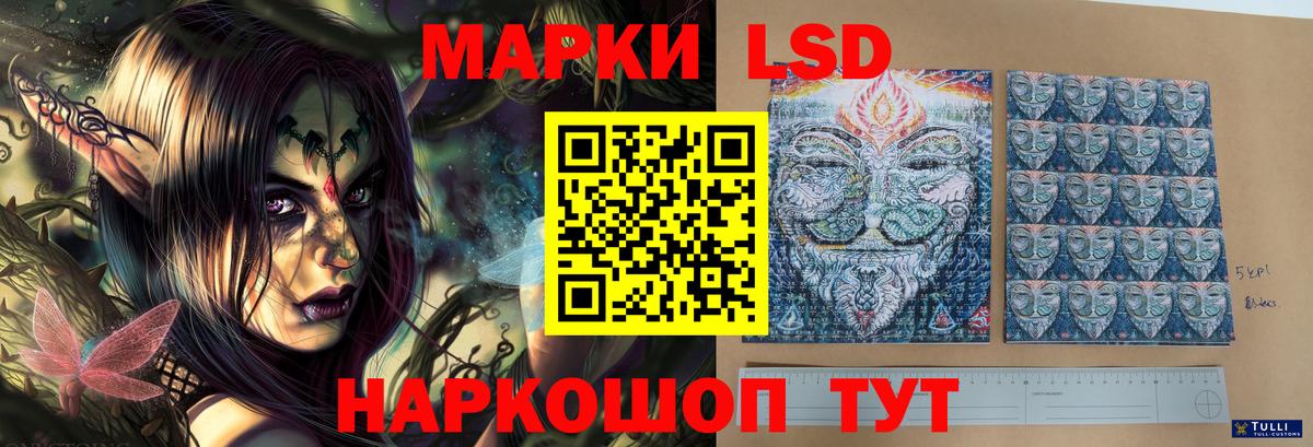 ЛСД экстази ecstasy  Лсд 25 экстази кислота  Вход с VPN  Кыштым 