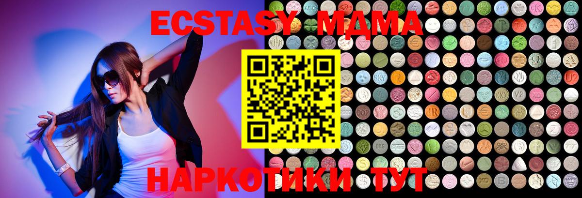 MDMA кристаллы Кыштым