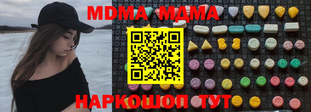МДМА молли  МДМА VHQ  Кыштым  Вход с VPN 