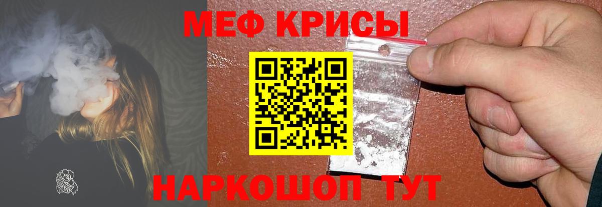 Мефедрон мука  МЕФ  Кыштым  Меф  Вход с VPN  Мефедрон mephedrone 