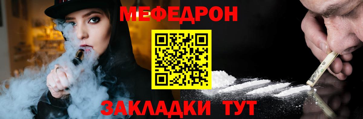МЕФ мука Кыштым