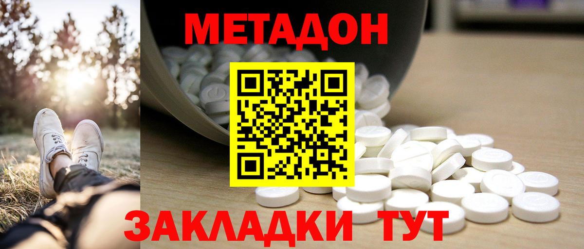 МЕТАДОН мёд  МЕТАДОН VHQ  Вход с VPN  Кыштым 