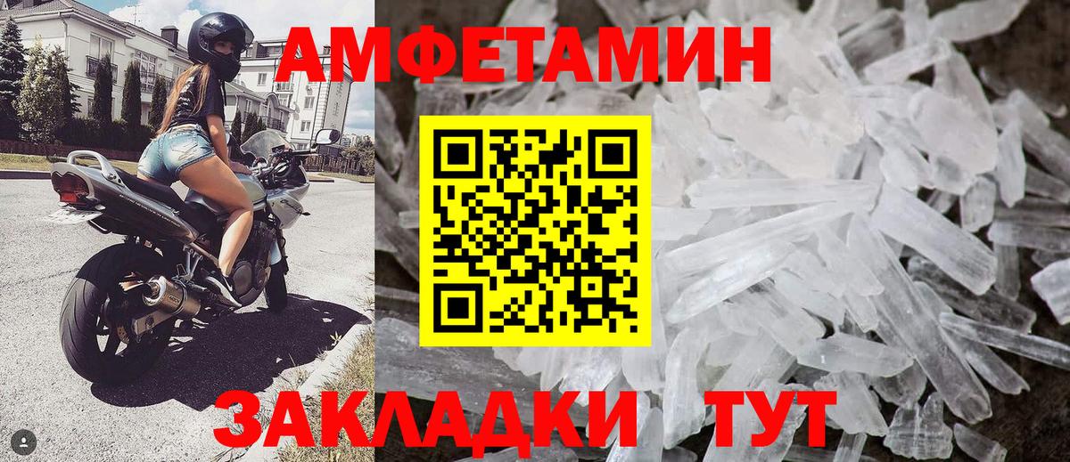 МЕТАМФЕТАМИН винт  Вход с VPN  Кыштым 