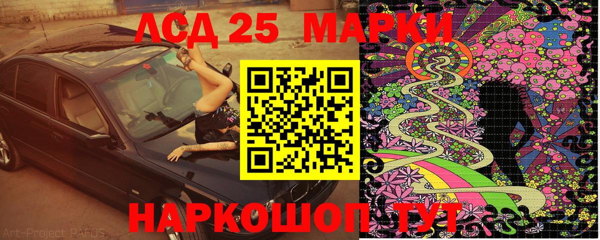 Марки 25I-NBOMe  Вход с VPN  Кыштым  Марки 25I-NBOMe 1,8мг 