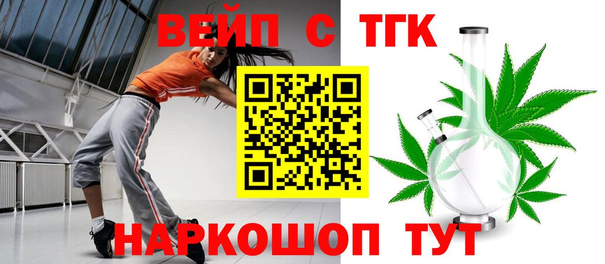 Дистиллят ТГК вейп  Вход с VPN  Кыштым 